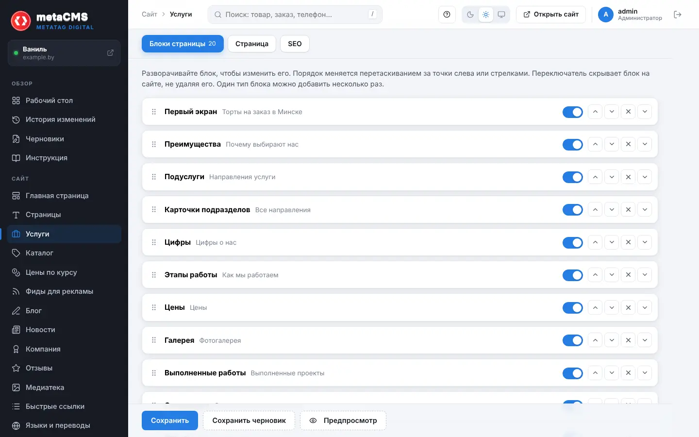 Конструктор блоков