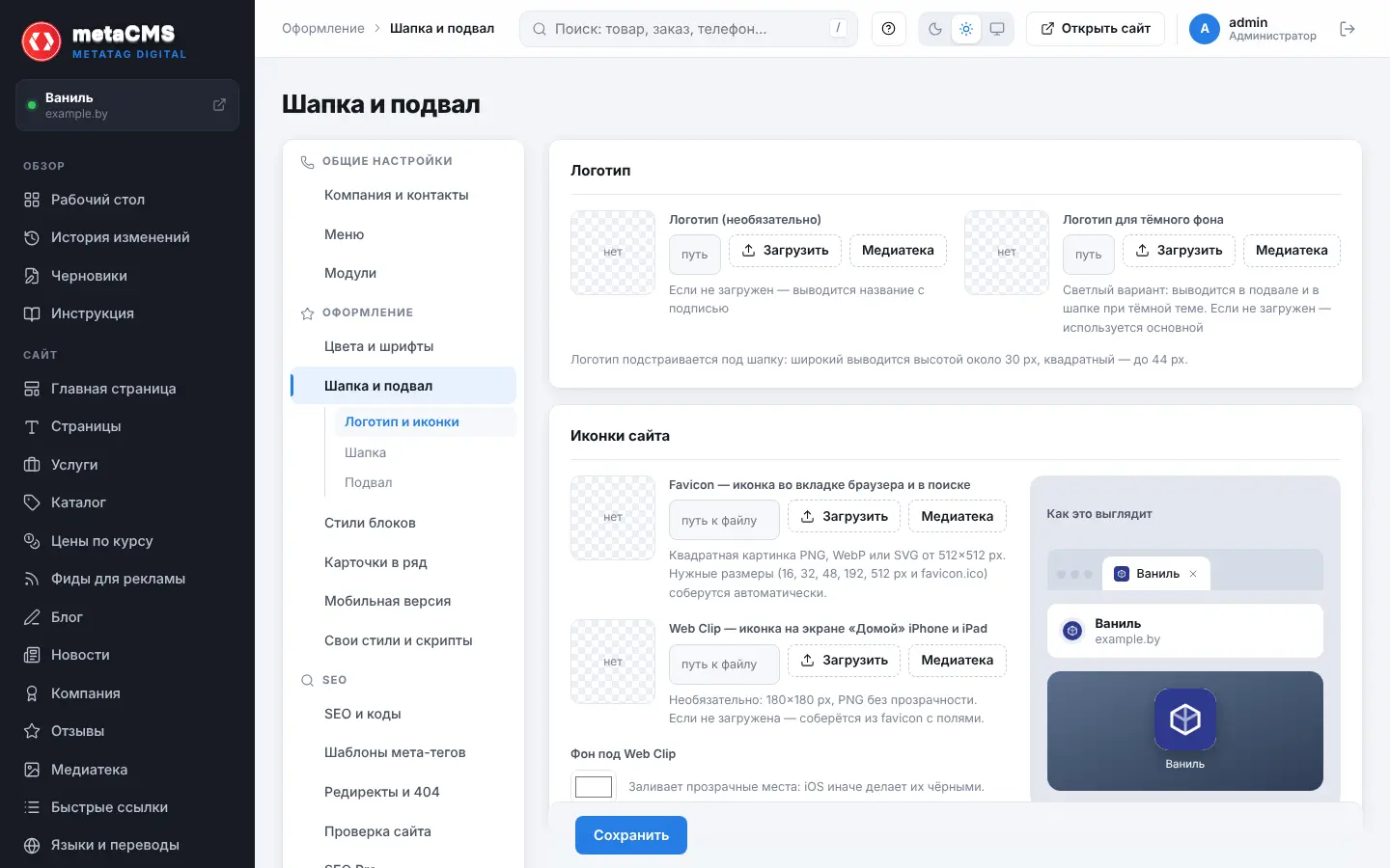 Логотип и иконки сайта