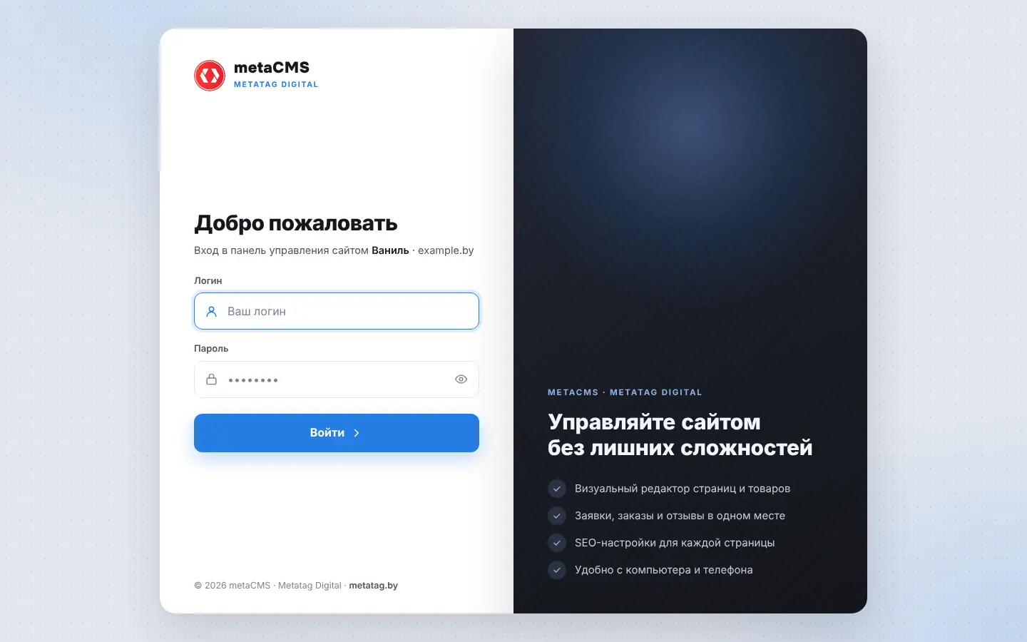 Страница входа в админку metaCMS