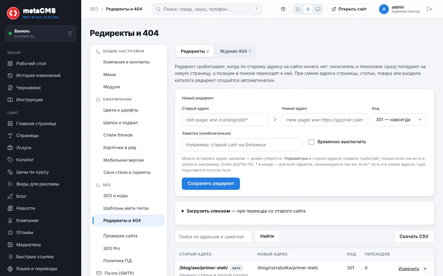 Что переносим