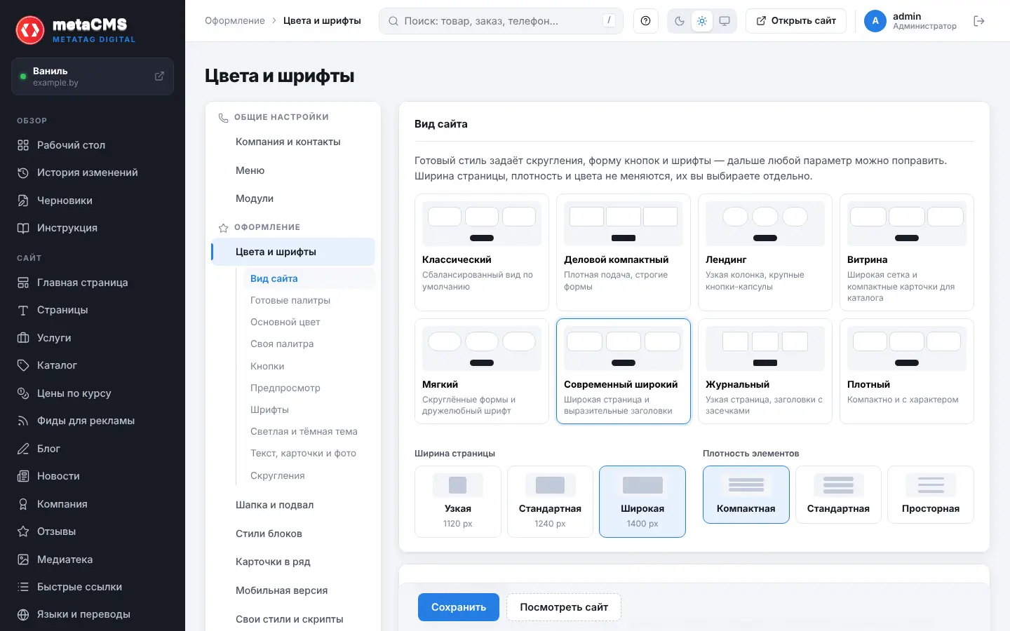 Оформление